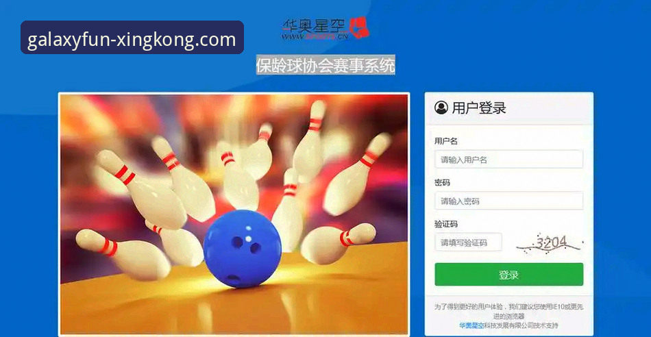 星空娱乐平台链接官方下载 星空体育平台用户体验深度解析:为何成为娱乐行业新标杆