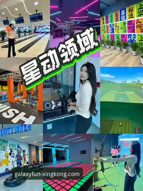星空体育平台最新动态：揭秘高品质娱乐体验的全新玩法与操作指南