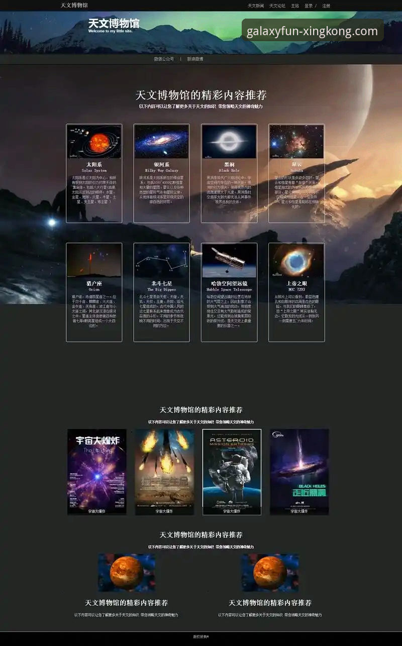 星空官方网站 星空官方网站功能详解与用户体验分析