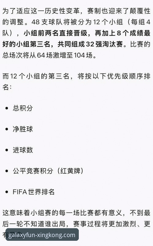 星空娱乐平台apk下载最新版 世界杯新星亚马尔破纪录:星空体育平台观赛体验完整指南