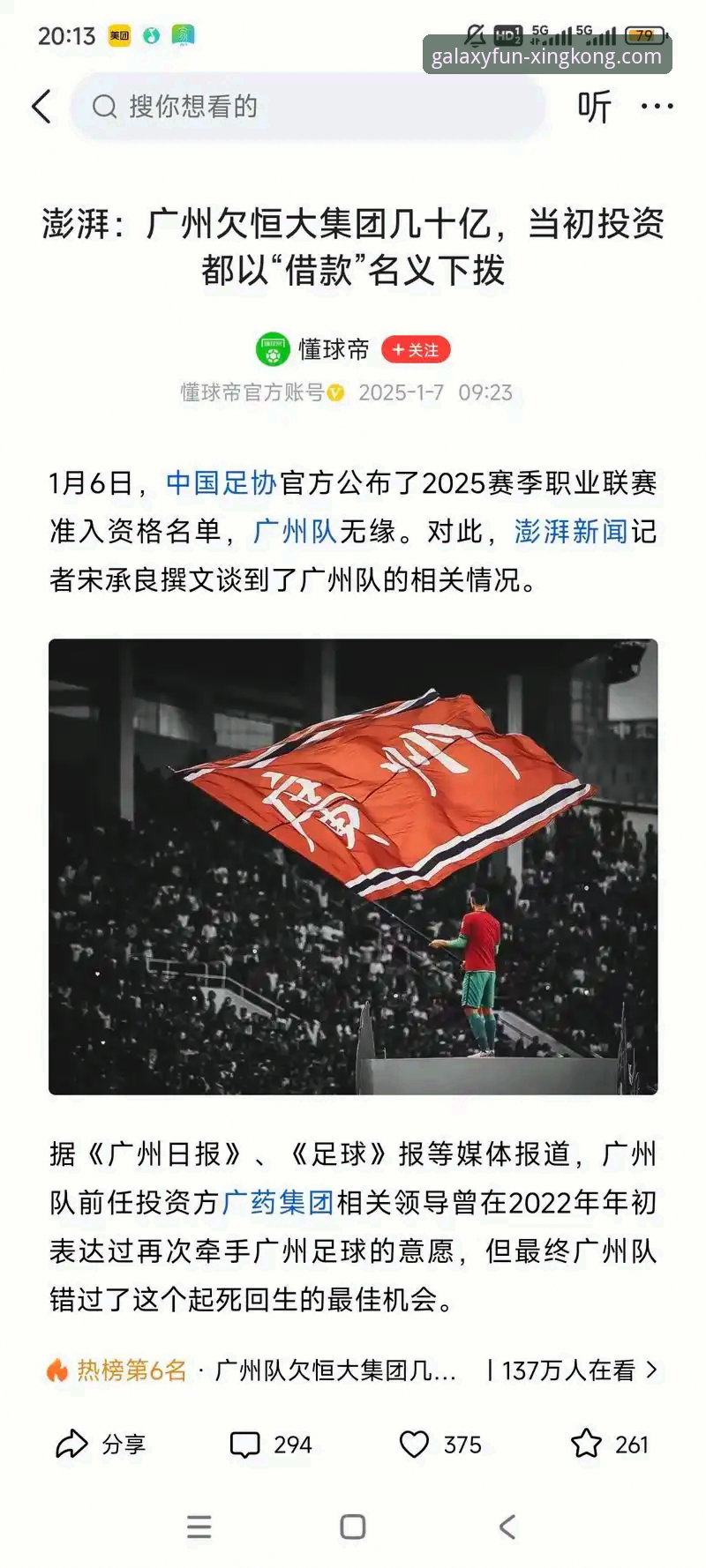 从“金元足球”到法庭审判：许家印案深度解析与体育商业警示指南