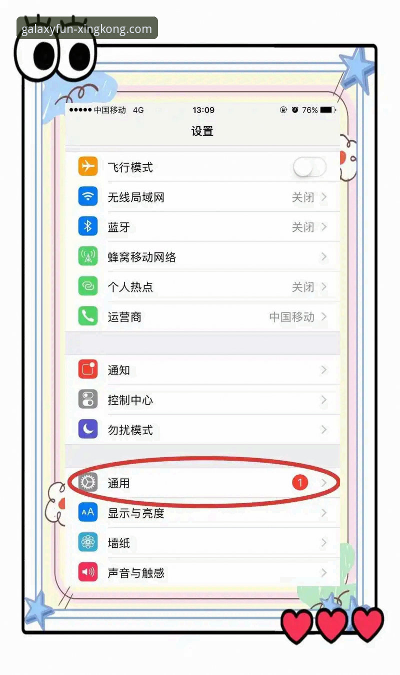 如何在苹果手机上安全便捷地获取星空娱乐平台官方App？